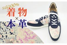 着物スニーカー 本革 着物シューズ 日本製 ユニセックス メンズ レディース 紐 レースアップ 牛革 高級正絹着物を靴にアップサイクル ネイビー No.1851E2702 28.0cm [№5990-6749]0835