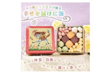 銀河クッキー 詰め合わせ 幸せを届けに缶 クッキー 缶 可愛い 焼菓子 スイーツ 洋菓子 プレゼント ギフト 贈り物 大和郡山市 奈良 [№5990-0841]