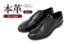 BEP-102 サービスシューズ プレーントゥ Dウィズ BLACK（ブラック）　メンズ ファッション 靴 シューズ ガラスレザー 革靴 28.0cm [№5990-6960]