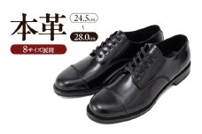BEP-202 サービスシューズ キャップトゥ Dウィズ BLACK（ブラック）　メンズ ファッション 靴 シューズ ガラスレザー 革靴 26.0cm [№5990-6972]