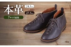 KTO-4007 一枚革ハイカット ブラック　メンズ ファッション 靴 シューズ 本革 27.0cm [№5990-4082]