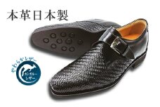 カンガルー革メッシュ ビジネスシューズ 革靴 紳士靴 本革 通気性 蒸れない 本革 モンクベルト プレーンモンク メンズシューズ No.ME927 ブラック 24.5cm [№5990-4112]