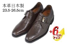 本革 ビジネスシューズ 革靴 紳士靴 6cmアップ シークレットシューズ オーストサイド型押し革 モンクベルト プレーンモンク メンズシューズ No.SA1925ost ブラウン 23.5cm [№5990-4131]