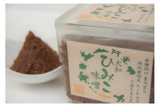 大和ひみこ味噌(1kg×2)【1070790】