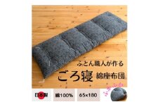 黒花3人掛け用ごろ寝座布団【1104150】