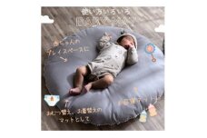 丸お座布団83cmダブルガーゼグレープチ付【1118987】