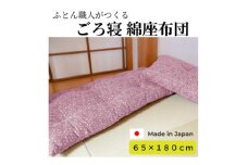 ピンク花3人掛け用ごろ寝座布団1枚【1118989】