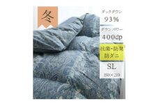 抜群のあたたかさ　上質羽毛掛け布団ダウンパワー400(WDD93%1.2kg)　シングル(青)【1128334】