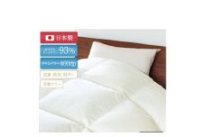 抜群のあたたかさ　上質羽毛掛け布団ダウンパワー400(WDD93%1.2kg)　シングル(オフ白)【1128337】