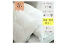抜群のあたたかさ上質羽毛掛布団ダウン93%DP400　1.9kg入りダブルオフ白【1128442】