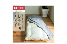 ごろ寝長座布団カバー付・抗菌防臭・カバーは96時間水洗い無添加和晒しダブルガーゼグレーファスナー付き【1136066】