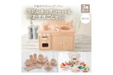 木製おもちゃのだいわのミドルキッチンセット《ホワイト》おままごとセット_おもちゃ 玩具 キッチン 木製 台所 ミニキッチン トイ 木のおもちゃ 木 自然 木材 贈答 ギフト プレゼント 赤ちゃん 幼児教育 おすすめ 人気 奈良県 天理市 送料無料【1389189】