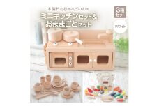 木製おもちゃのだいわのミニキッチンセット《ホワイト》おままごとセット【1392431】