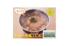 ＜ギフト包装＞手延葛うどん92g×12束　(天理市・東吉野村共通返礼品)【1449298】
