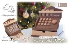 木製おもちゃのだいわのアンティーク風レジスター【1501621】