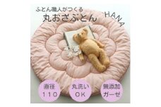 日本製直径110cmプレイマットラウンドマット花キルトダブルガーゼ　ピンク【1514293】