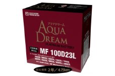 AQUADREAM PLATINUM 自動車始動用バッテリー 充電制御車対応  100D23L 1個【1565904】