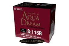 AQUADREAM PLATINUM 自動車始動用バッテリー ISS車対応  S-115R 1個【1566541】