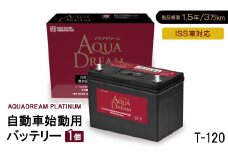 AQUADREAM PLATINUM 自動車始動用バッテリー ISS車対応  T-120 1個【1566547】