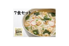 喜養麺　7袋(天理市・東吉野村共通返礼品)【1559474】