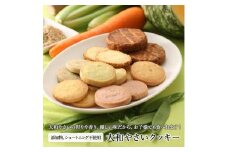 大和やさいクッキー（40枚入）【奈良県産無農薬野菜を使用】 ※沖縄・離島への配送不可◆