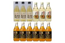芳醇で深い味わいが特徴のお酢セット4