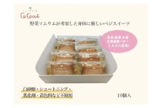 紫芋サブレのレーズンバターサンド10個【北海道産バター使用】
※沖縄・離島への配送不可◆