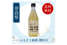 芳醇で深い味わいが特徴のお酢セット2