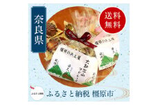大和三山(プチマドレーヌ)15個箱詰め＋おためし品3個×2袋付