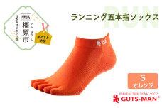 【Sサイズ(22-25cｍ)×オレンジ】GUTS-MAN ランニング五本指ソックス 1足 ガッツマン 靴下 くつ下 メンズ 紳士 自衛隊ソックス 五本指 5本指 五本指靴下 日本製 国産 奈良県産◇