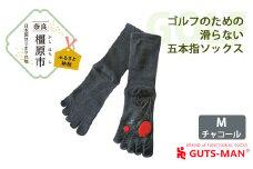 【Mサイズ(25-27cｍ)×チャコール】GUTS-MAN ゴルフのための滑らない五本指ソックス 1足 ガッツマン 靴下 くつ下 メンズ 紳士 自衛隊ソックス 五本指 5本指 五本指靴下 ゴルフ 日本製 国産 奈良県産◇