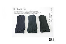 【黒】五本指ビジネスソックス【3足組】 靴下 くつ下 メンズ 紳士 ビジネス 五本指 5本指 五本指靴下 五本指ソックス 日本製 国産 奈良県産◇