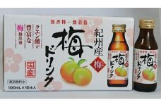 梅ドリンク(100ml×100本)