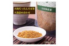 大和だったんそば茶大袋詰め合わせ
