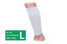 調温素材で快適な温度をキープ！つけ心地こだわったふくらはぎ保温サポーター【2枚入】Lサイズ
※離島への配送不可（北海道、沖縄本島は配送可能）