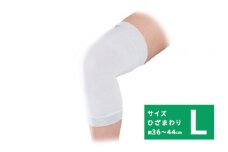 調温素材で快適な温度をキープ！つけ心地こだわったひざ保温サポーター【Lサイズ】
※離島への配送不可（北海道、沖縄本島は配送可能）