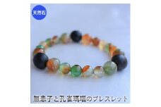 無患子（むくろじ）と孔雀瑪瑙（くじゃくめのう）のブレスレット　アクセサリー　ブレスレット　パワーストーン※着日指定不可