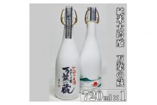純米大吟醸 万葉の蔵 720ml×1本｜日本酒 純米大吟醸 奈良