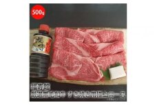 福寿館　厳選黒毛和牛　すき焼き用極上ロース（500g）＜特製わりした付＞≪お肉 牛肉 国産 黒毛和牛 霜降り すきやき すき焼き用 タレ付き 割り下 記念日 誕生日 贈答用 贈答 プレゼント ギフト 自宅用 おうちごはん≫