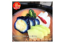 大和漬物6個詰合せ｜今井町 手作り 漬物 季節の野菜