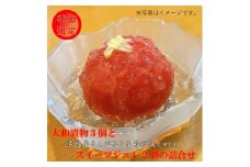 ＜季節限定＞大和漬物3個と漬物屋さんが作る季節限定トマトのスイーツジュレ2個の詰合せセット ｜ 今井町 手作り 漬物 季節の野菜 スイーツ ジュレ ※2025年6月上旬～10月下旬頃より順次発送予定