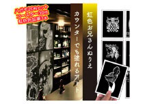 お兄さん『虹色ぬりえ』【ハガキ20枚組＋コースター3０枚＋虹色色鉛筆3本】　俺も塗りたい大人男子も照れずに塗れるスマート絵柄！スクラッチアートみたいな不思議な虹色の仕上り。白い部分をなぞって描くだけで思いの外綺麗な仕上がり！ ※着日指定不可