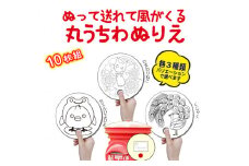 【おにいちゃんおねえちゃんセット】手作り丸うちわ１０枚組のぬりえ　手作り手切りの素朴なぬりえの出来上がり！３種類用意しました。バリエーションでお選び下さい。