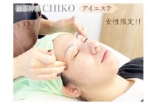 【女性限定】橿原神宮CHIKO アイエステ（アイスパ）
≪アイスパ フェイシャル 目元 スパ マッサージ 美容≫
※着日指定不可