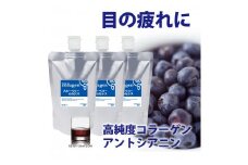 コラーゲンドリンク　ブルーベリー+カシス　3本セット（約3ヶ月分）≪コラーゲン 美肌 美容 眼精疲労 ブルーベリー カシス≫
※着日指定不可