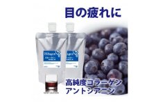 コラーゲンドリンク　ブルーベリー+カシス　2本セット（約2ヶ月分）≪コラーゲン 美肌 美容 眼精疲労 ブルーベリー カシス≫
※着日指定不可