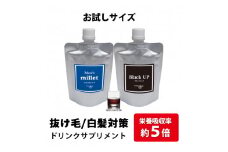 抜け毛＆白髪対策コラーゲンドリンク　お試しセット≪抜け毛 脱毛予防 発毛促進 育毛 白髪 黒髪 白髪対策 コラーゲン≫
※着日指定不可