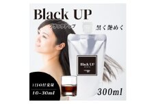 白髪対策コラーゲンドリンク ブラックアップ 1本（約1ヶ月分）◇｜白髪 黒髪 白髪対策 コラーゲン
