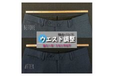 紳士 スラックス パンツ 【ウエスト調整】 まとめて 6枚 お直し≪洋服 直し 紳士 スラックスパンツ ウエスト調整≫
※着日指定不可