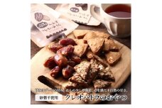 砂糖不使用で体に優しいスイーツ「クレオパトラのおやつ」8袋入り
※沖縄・離島への配送不可◆